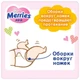 Подгузник Merries для детей M 6-11 кг 76 шт (538862) - зображення 5
