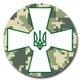 Наліпка автомобільна “ЗСУ” 15х15 см DU-GARA (tab-0065) - зображення 1