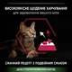 Сухой корм для кошек Purina Pro Plan Sterilised Senses с треской и форелью 1.5 кг (7613036732413) - изображение 5
