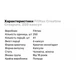 Креатин FitMax Creatine Creapure, 250 капсул - изображение 2