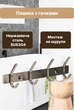 Планка в ванную на 4 гачка Globus Lux нержавеющая сталь SQ 9435-4 - изображение 2