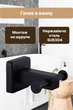 Крючок двойной Globus Lux BQ9412 черный матовый SUS304 - изображение 2