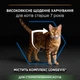 Сухий корм PRO PLAN Sterilised Senior 7+ Longevis для котів від 7 років після стерилізації з індичкою 10 кг - изображение 3