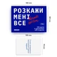 Настольная игра Orner Разговорная игра Расскажи мне все! Friends edition (1607) - изображение 5
