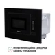 Полновстраиваемая микроволновая печь Perfelli BM 205 GLB - изображение 10