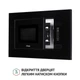 Полновстраиваемая микроволновая печь Perfelli BM 205 GLB - изображение 9