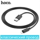 USB Кабель HOCO X88 USB - Lightning для телефона, ноутбука, пк 1М Черный - изображение 5