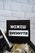 Оригинальный подарок другу/подруге на День Рождение "Бісиш мене" - изображение 5