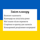 Блокнот патріотичний "Україна" А5 Блокнот зі сторінками в крапку - изображение 6