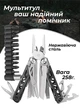 Мультитул 17 в 1 многофункциональный мультиинструмент с набором бит 8707 Grand Harvest Черный 64703-1 - изображение 1