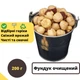 Горіхи фундук смажений (бланшований) 200 г натуральні Hazelnut N (Haz-B-Rus-r-200) - зображення 1