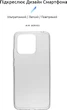 Чохол для смартфона ArmorStandart Air Series для Xiaomi Redmi 10C Transparent (ARM61300) - зображення 2