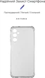 Чехол для смартфона ArmorStandart Air Force для Samsung Galaxy A34 5G (A346) Camera cover Transparent (ARM66410) - изображение 2