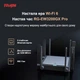 Беспроводной маршрутизатор Ruijie Reyee RG-EW3200GX PRO - изображение 3