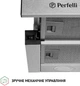Вытяжка Perfelli TL 5212 I 700 LED - изображение 5