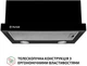 Вытяжка Perfelli TL 5212 BL 700 LED - изображение 2