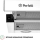 Вытяжка Perfelli TL 6212 WH 700 LED - изображение 5