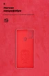 Чехол для смартфона ArmorStandart Icon Case для Samsung Galaxy A21s (A217) Red (ARM56335) - изображение 5