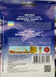 Петунія Фруктова Глазур F1 насіння (5 шт), Collection, TM GL Seeds - зображення 2
