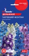 Дельфініум Чарівний фонтан насіння (0,1 г), For Hobby, TM GL Seeds - зображення 1