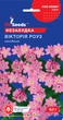 Незабудка Виктория Роуз семена (0,1 г), For Hobby, TM GL Seeds - изображение 1