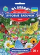 Газонна трава Лугові метелики насіння (30 г) суміш квітуча мавританський газон, Professional, TM GL Seeds - зображення 1
