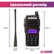 Комплект Рація Baofeng UV-82 5W Батарея 1800 мАч + Гарнітура + Ремінець на шию + Антена Nа-771 (SMAJ) 39см - зображення 5