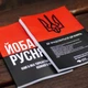 Патріотичний подарунок, книга сувенір "Погана русня" - зображення 2