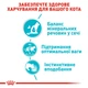 Влажный корм для взрослых кошек ROYAL CANIN URINARY CARE 85 г x 4 шт. - изображение 5