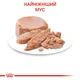 ПАК. Влажный корм для новорожденных котят Royal Canin Mother & Babycat Cans 6 шт по 195 г - изображение 7