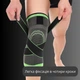 Эластичный поддерживающий бандаж Knee Support для коленного сустава и занятия спортом - изображение 3