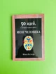 Мозок людини. 50 ідей про які потрібно знати. Мохеб Костанді - зображення 1