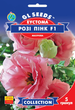 Семена Эустома Рози пинк F1, махровая, 5 шт (GL Seeds) - изображение 1