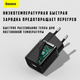 Сетевое зарядное устройство Baseus 30W 1Type-C Super Si Quick Charger PD3.0 3A Black (CCSUP-J01) - изображение 13
