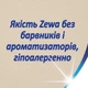 Серветки косметичні Zewa Softis 10 x 9 шт. (7322541351872) - зображення 5