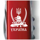 Ніж Victorinox Spartan Ukraine Red "Козак з Шаблями" (1.3603_T1110u) - зображення 4