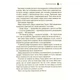 Книга Жорстокий принц - Голлі Блек Vivat (9789669820631) - зображення 6