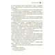 Книга Жорстокий принц - Голлі Блек Vivat (9789669820631) - зображення 4