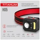 Фонарь TITANUM 250Lm 6500K (TLF-H05) - изображение 5