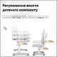 Комплект мебели Mealux BD-29 Panda XL стол + стульчик + полка Grey (BD-29 G) - изображение 9