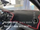 Накидка на панель PEUGEOT 3008 2011-2014 - изображение 1