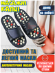 Массажные тапочки акупунктурных точек стопы при ходьбе SLIPPER рефлекторные тапки, массажер для ног - шлёпки размер 44-45 - изображение 9