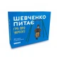 Настольная игра Шевченко Питає. Гра про Україну - изображение 1