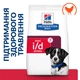 Cухий корм для собак Hill's Prescription Diet Digestive Care 1 кг - курка - изображение 2