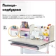 Детский стол Mealux Edmonton Multicolor PN с полкой (BD-610 W/MC + PN с полкой) - изображение 6