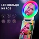Кільцева світлодіодна LED лампа RGB різнокольорова 11см A4S для фото та відеозйомки з кріпленням прищіпкою на телефон - зображення 2