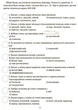 Крутезні канікули. Зошит для 3 класу - Юлія Плющ (9786170040909) - зображення 7