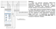 Трифазне реле контролю напруги і фаз 5A [NTRNP311M] РНПП-311М (Н) Новатек-Електро - зображення 2