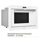 Встраиваемая микроволновая печь Weilor wbm 2551 gw - изображение 7