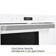 Встраиваемая микроволновая печь Weilor wbm 2551 gw - изображение 9